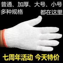 Mens kitchen oven tram sandbags stab-resistant gloves gloves labor insurance wear-resistant work work training driver workers