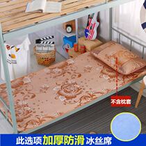 Breathable newborn ice Mat 1 35 m childrens bed hats 2 2m folded 1 5 m single-sided one-meter up and down bed 1 m