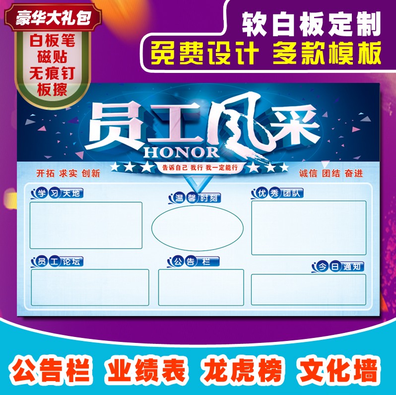 Bulletin Board Customized Iron Suction Magnetic Office Soft White Board Paper Hanging Dragon Tiger List Notice Bar 60x100 Mi