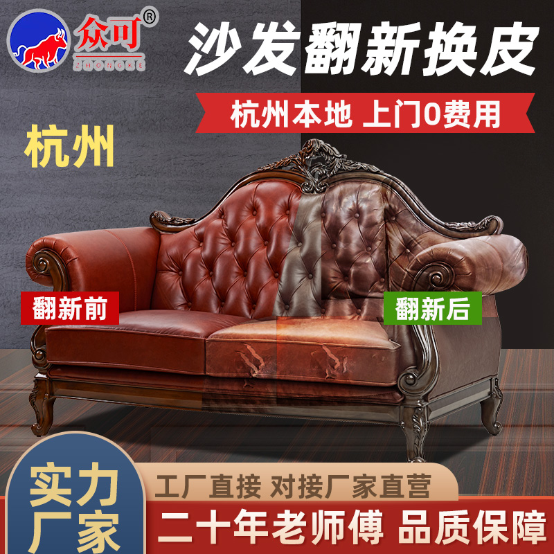 Hangzhou Sofa Changing Pib Refurbished Dining Chair Sub headboard European style Falling Leather Art Maintenance Collapse Sponge Cushion Upper Door Service