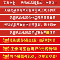 Tmall Youpin material banner advertising in the middle of the year 618 printing rural Taobao service station opening banner customization