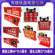 Tmall Youpin materials Home appliance Vertical triangle decoration PVC advertising production Service station Experience shop Cooperative shop