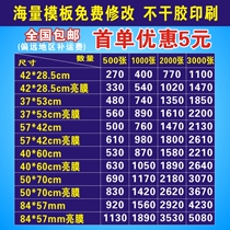 A3 A2 A1 50 70cm 40 60cm Self-adhesive printing laminating leaflet color page large poster Sticker