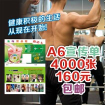 Free design Herbalife flyer business card custom health weight loss fitness advertising single-sided A6A5 printing
