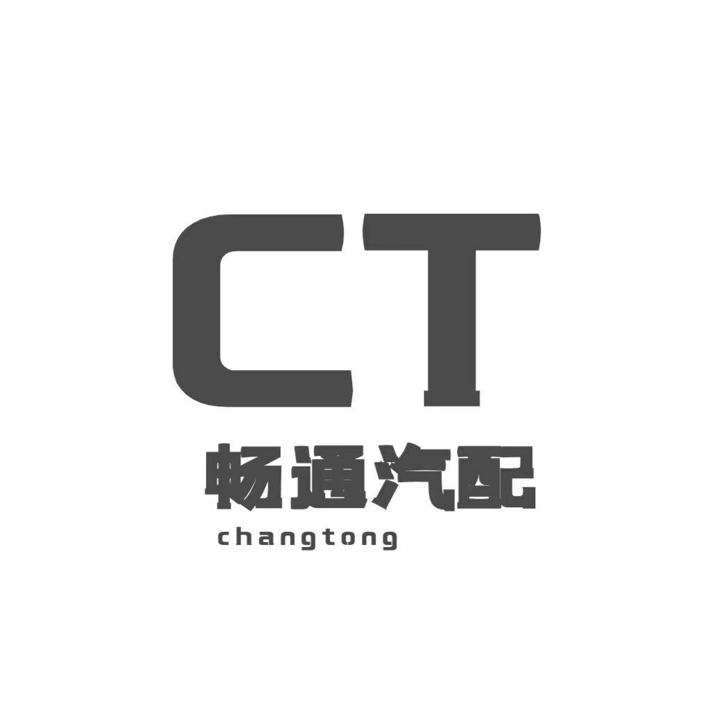 渝畅通汽配