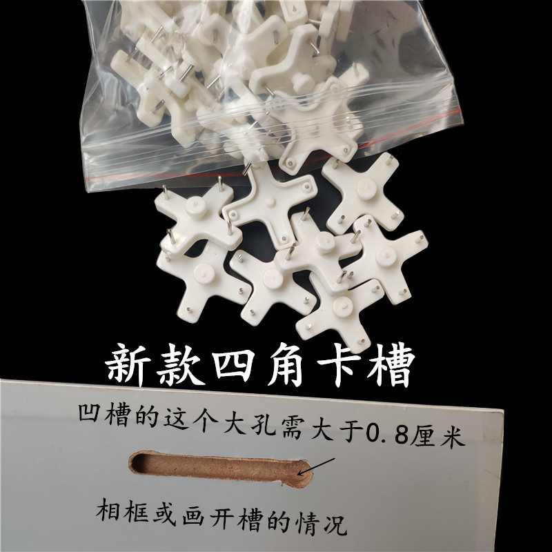 Reinforced Four-Corner Slot Traceless Nails for Hanging Pictures, Clock Wall Nails, 4X Four-Corner Slot Hidden Hanging Invisible Hook Nails Reinforced Four-Corner Slot Traceless Nails for Hanging Pictures, Clock Wall Nails, 4X Four-Corner Slot Hidden Hanging Invisible Hook Nails