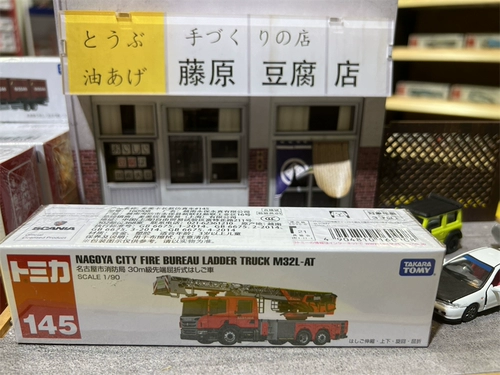 Takara tomy, Mercedes Benz, модель автомобиля, длинный автобус, пожарная машина