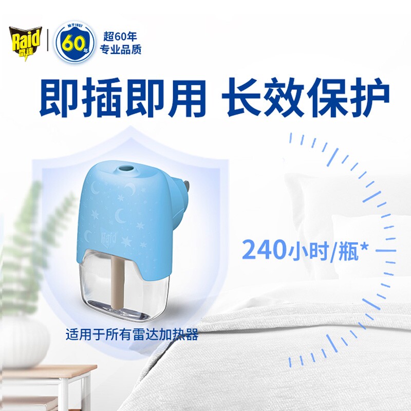 包装破损的雷达佳儿护电蚊香片套装还能买吗？2026年选购决策指南