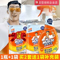 Ông Wei Meng bếp dầu nặng hai phạm vi đóng gói mui xe khử nhiễm nước hoa chanh - Trang chủ nước tẩy nhà vệ sinh