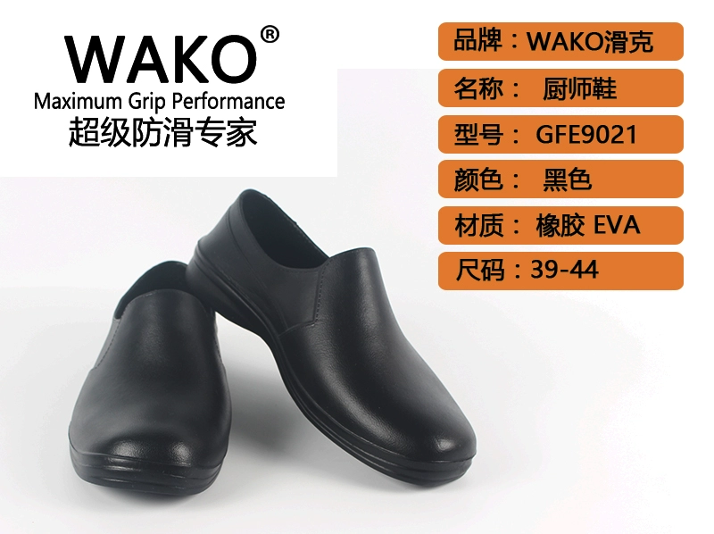 Giày bảo hộ bếp chuyên dụng trong nhà hàng khách sạn giày đầu bếp Wako chống trơn trượt