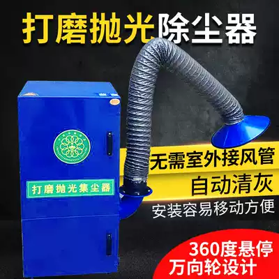 Polishing and polishing dust collector Industrial small environmental protection dust removal equipment Pulse bag blower grinder dust treatment