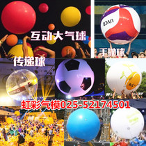 Custom inflatable interactive ball PVC logo balloon hand-thrown big balloon event delivery big ball stage props balloon