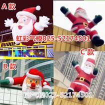 Inflatable Santa Claus door head lighting decoration props air mold shopping mall roof climbing sitting Santa Claus air mold