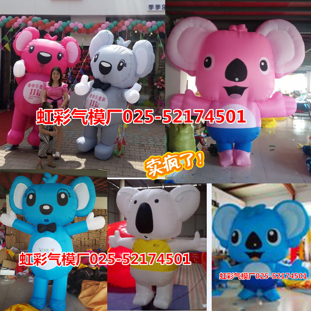 Inflatable koala rat cartoon mold twelve zodiac cartoon lights sloth cartoon ventilation mode arch