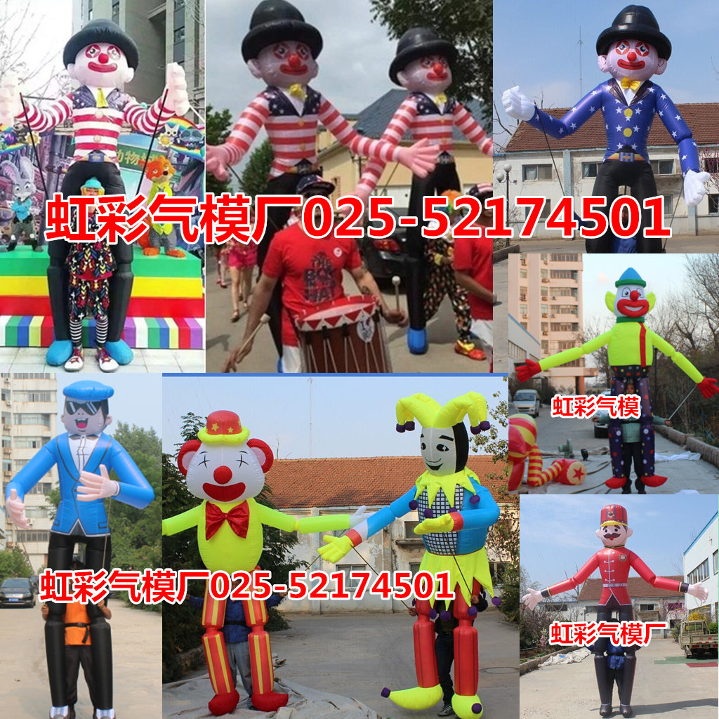 Inflatable long legs Uba clown gas - gas - inflatable advertising tour with hands - on operator