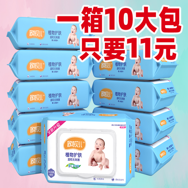 Baby wipes Paper towels Infant newborn baby hand and mouth fart special 10 packs of large packaging special household 100