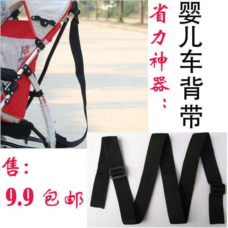 Baby Trolley Accessories Harness Umbrella Car Baby Carrier BB Car Shoulder Strap Carry-on With Kettle Satchel Hanging Strap Hanging Strap-Taobao