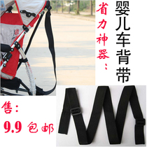 Baby stroller accessories strap umbrellas baby carriage shoulder strap hand strap bag satchel satchel lanyard strap strap