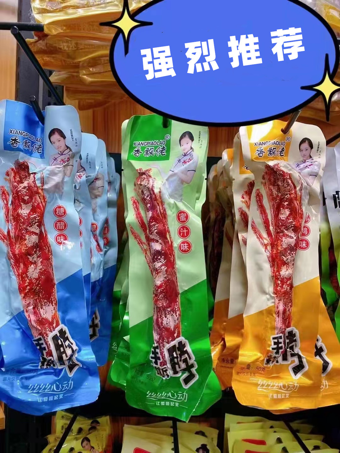 50g Xiangpiao Lao Hand-Teared Neck Black Duck Flavor Braised Pork Honey Sauce Tear Up Sauce Braised Chicken Neck Various Flavors Casual Snacks - Taobao