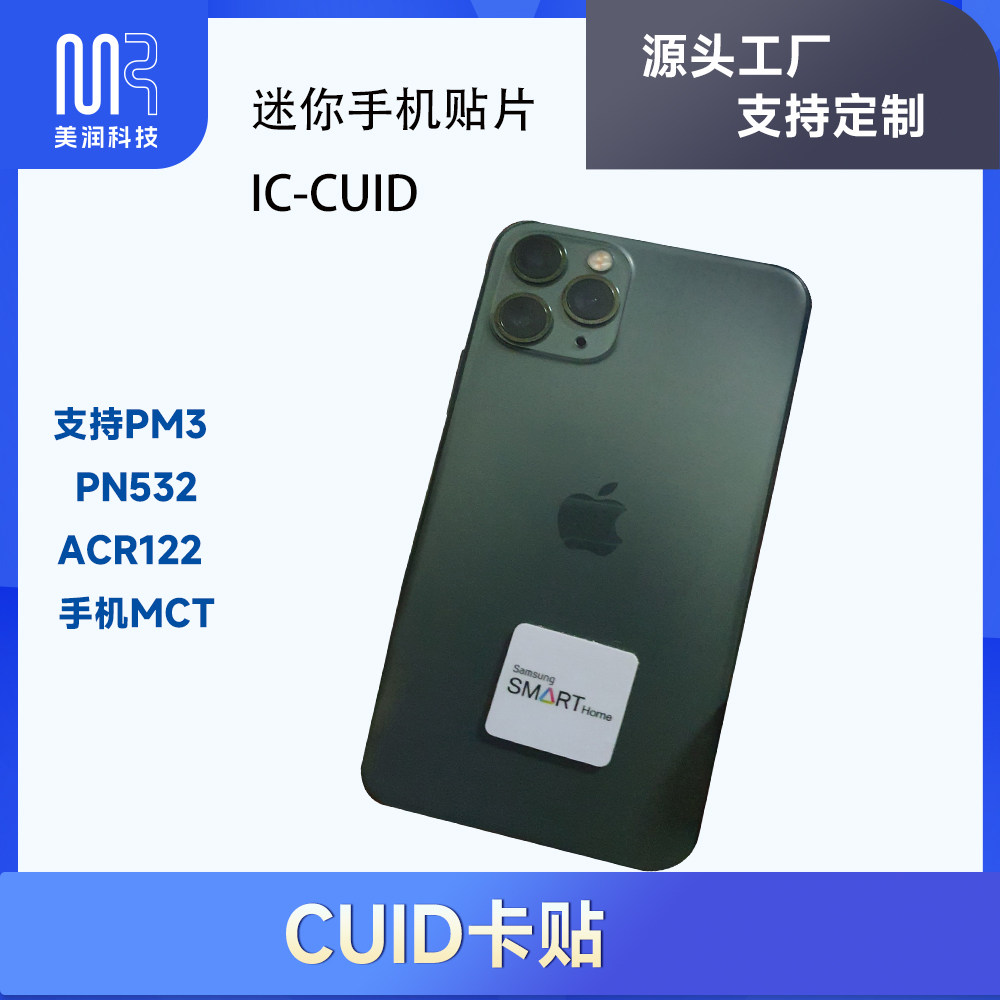 3张0扇区UID可改超薄CUID卡手机贴片空白NFC梯控MCT门禁IC智能卡