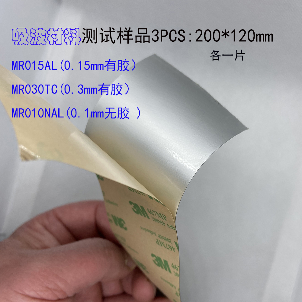 Test sample 3 sheets 200 * 120mm Anti-metal label Absorbing Material Sticker IC Anti-magnet NEC ferrite