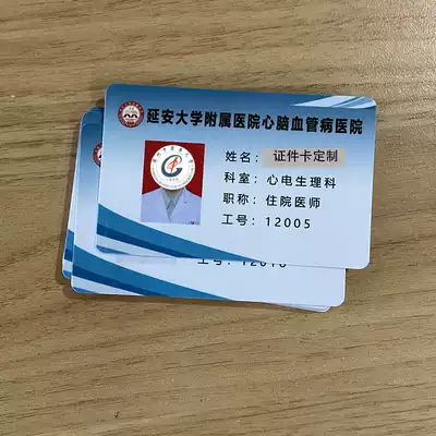 RFID graphic custom portrait card card NPC representative certificate drip pendant NFC Mobile Phone Patch according to the same