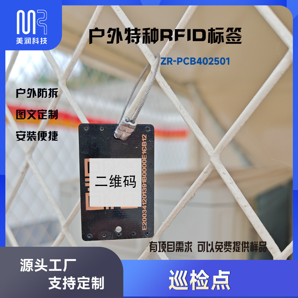 UHF915MHz超高频抗金属PCB电子标签18000-6CG2 陶瓷RFID耐高温防