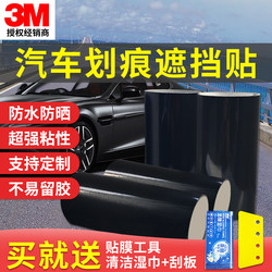 3m Black Film Car Decoration Sticker for Touch-Up Paint Scratches, Bright Black Film for Personalized Modification, Outdoor Waterproof and Sun Protection