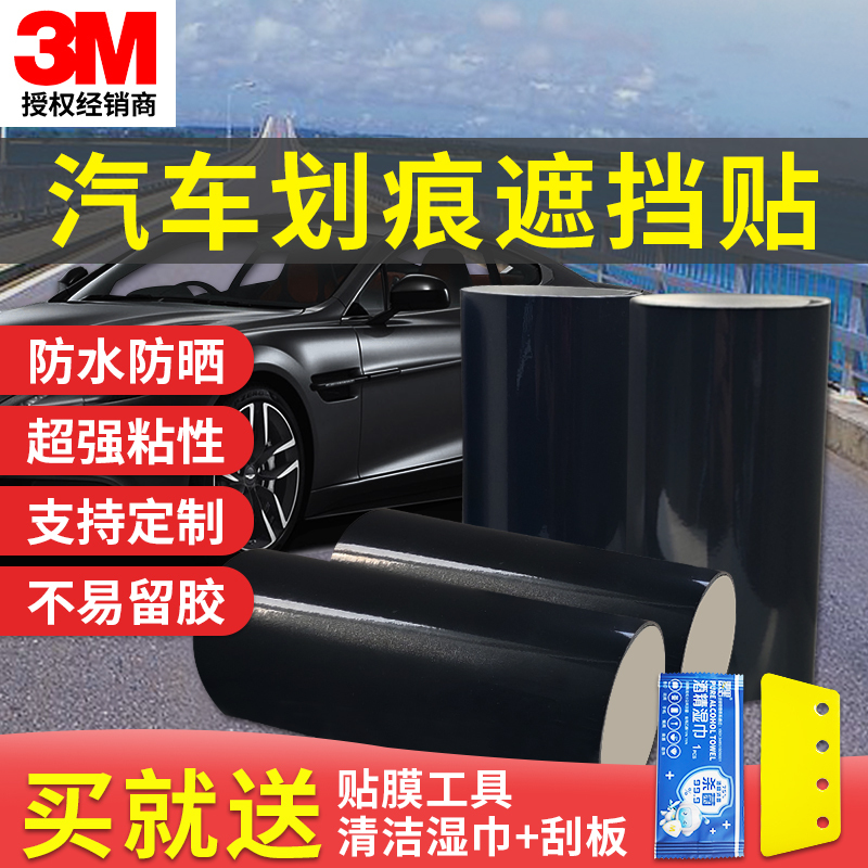 3m Black Film Car Decoration Sticker for Touch-Up Paint Scratches, Bright Black Film for Personalized Modification, Outdoor Waterproof and Sun Protection