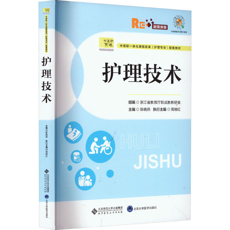 Nursing Technology Multimedia Edition