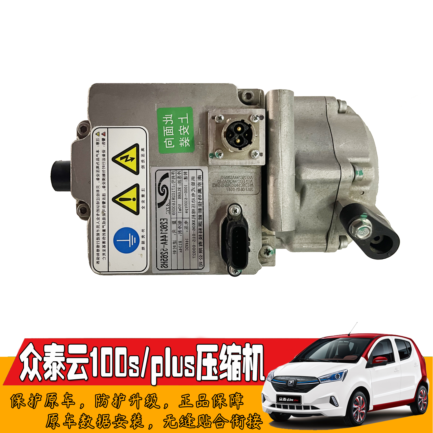 Suitable for Zotye Cloud 100 E200 Sesame E30 Cloud 100PULS Air Conditioning Compressor Air Conditioning Pump Air Conditioning Controller