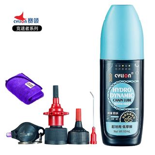 竞速者自行车链条油链条清洗剂山地车公路车润滑油套装防尘