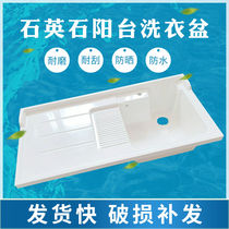 Laundry Pool Balcony Home Laundry Basin Sink Washboard Artificial Quartz Stone Integrated Washing Machine Table Wash Sink