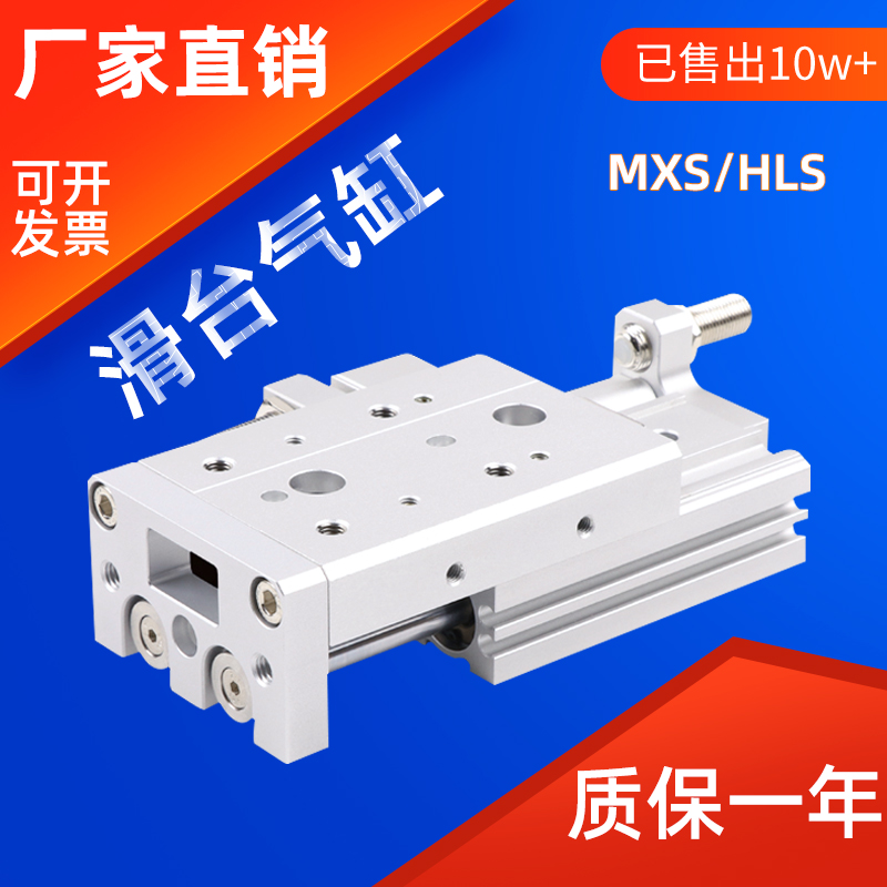 SMC precision rail slide table cylinder HLS MXS6 8 12-30-16-20-10-40-50-75A B AT