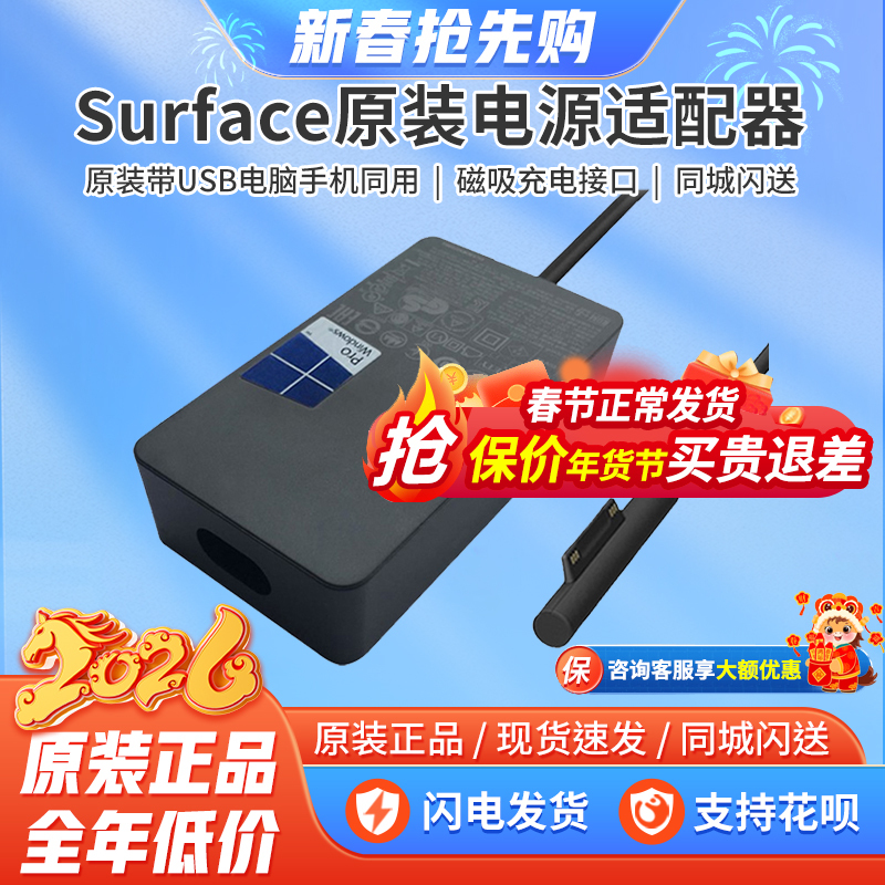 Microsoft Surface Pro Laptop Book Power Adapter Charger 24W 44W 65W 102W