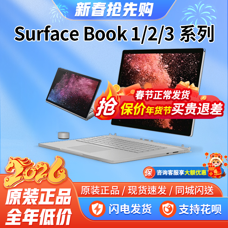 Microsoft/Microsoft Surfacebook2Book3+Laptop Studio2 Laptop Tablet Computer