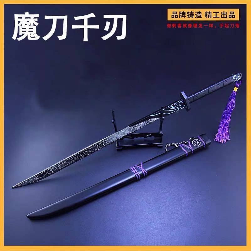 Large magic knife thousand-edged assassin five-wood six-seven metal alloy 1 one-meter children's toy sharpening knife thousand-wood five-wood five-wood five-wood five-wood five-wood five-wood five-wood five-wood five-wood
