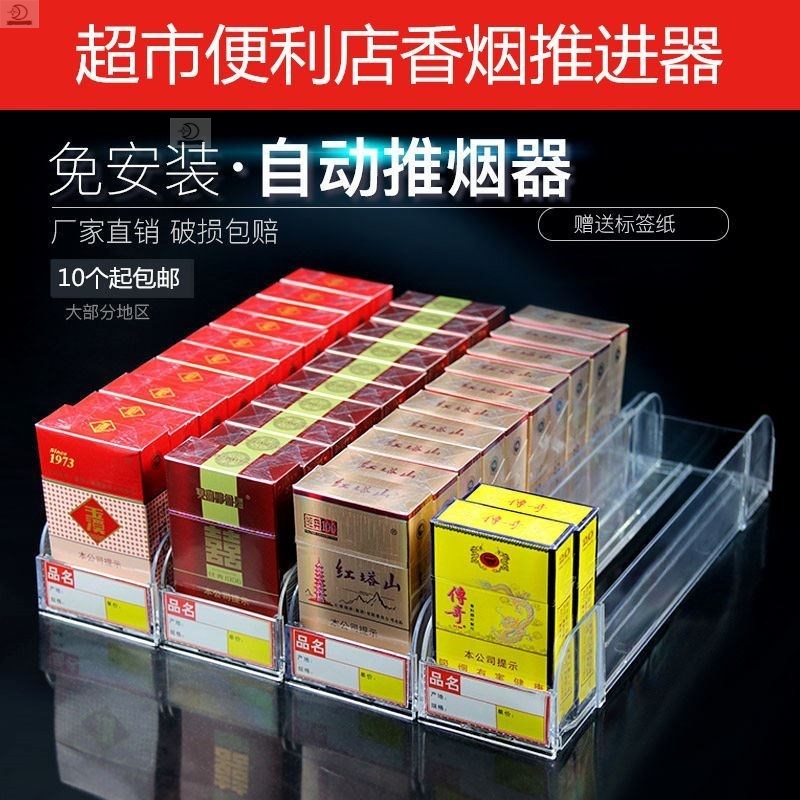 Incense Smoke Thrusters Shelving Pushers Transparent Clips Commercial Plastic Combo Card Slot Display Sales Tobacco Box Cabinet Racks