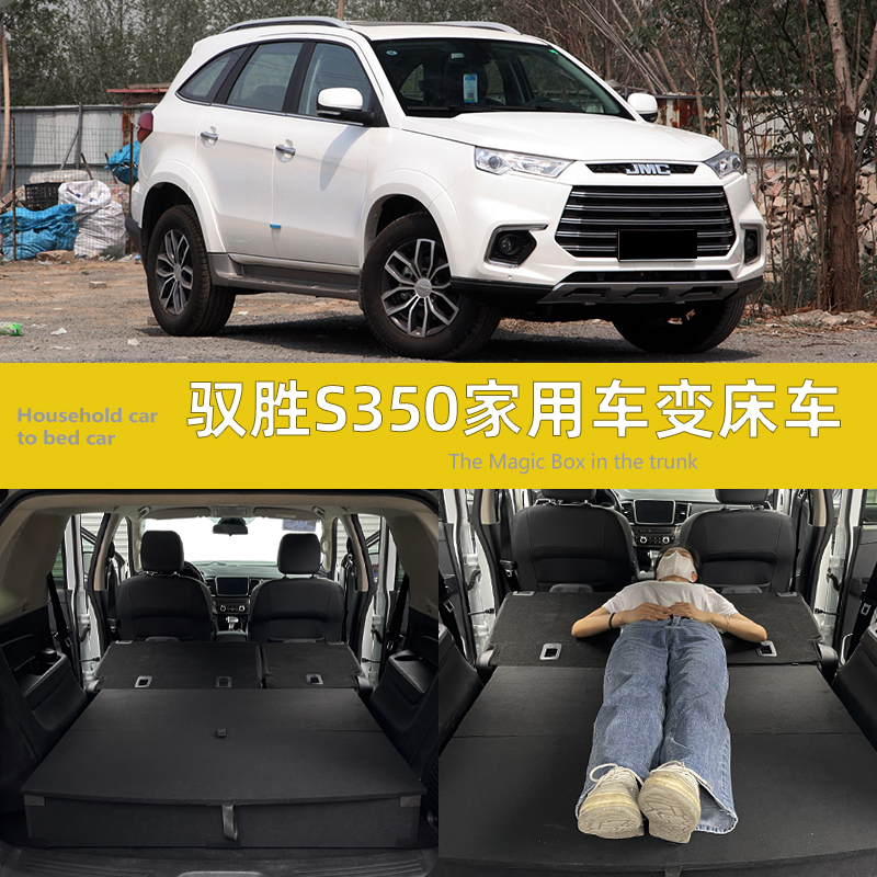 Yusheng S350 Trunk Storage Box Tail Box Modification Flatbed Truck Car Bed Car Magic Box for Self-Driving Tours