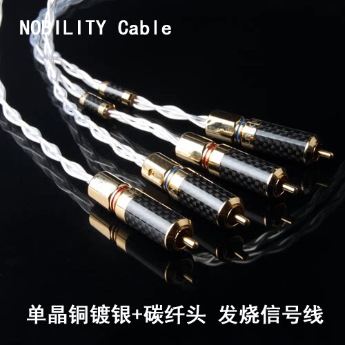 NOBILITY line Zun Shark white shark single crystal copper silver plated RCA double lotus line fever audio signal line
