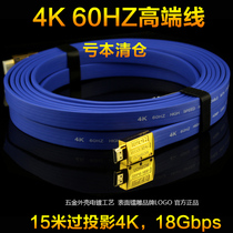 Warcraft moshou2 version 0a HDMI line silver plated 4K 60HZ HDR flat 3D projection hd line 15 m