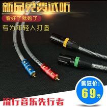 Moveon Pastoral M200 Copper Silver Fever Lotus RCA to Cannon XLR Audio Line HIFI Balanced Signal Line