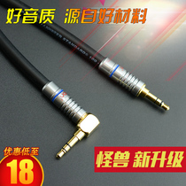 U.S. Monster 100 Recording Line 3 5mm Headphone Line AUX Line Computer Mobile Phone Car Audio Line Male to Male