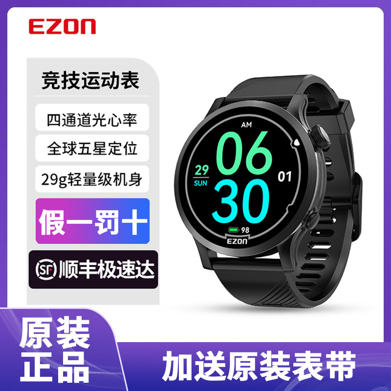 EZON R7 Focusウォッチ - マラソン、サイクリング、トライアスロン、心拍数モニタリング、ランニングペース測定に特化したスポーツウォッチ。