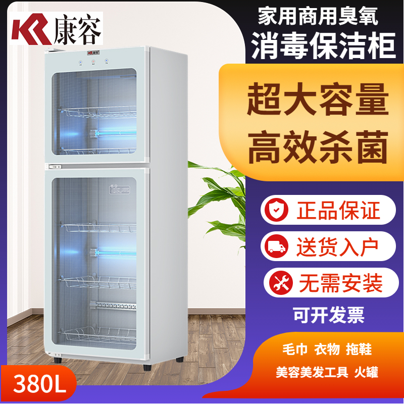 Ultraviolet Ozone Disinfection Cabinet Packaging Bags Boxes Bottles Beauty Salon Clothing Towel Disinfection and Sterilization Cabinet
