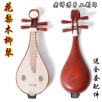 LLiuqin Musical Instrument Manufacturer Direct Marketing Professional Performance Class Examination Grade School Toon of Chinese Toon Wood Willetians Box String Plucket Strings