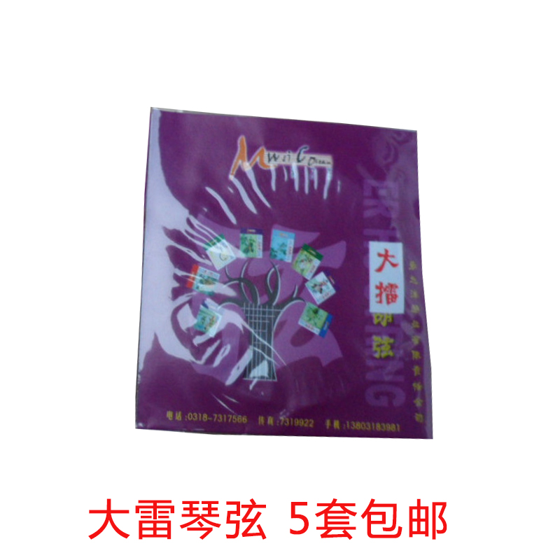 Phụ kiện nhạc cụ Dây đàn Leiqin đích thực Dây đàn lớn Leiqin Dây đàn lớn dây đàn ukulele