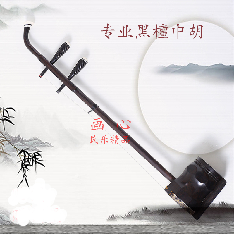 Zhonghu Fine Ebony Zhonghu Performance grade alto erhu instruments send box string accessories