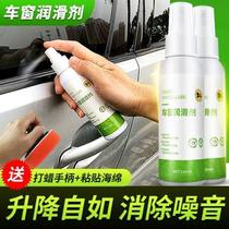 Yan Shang trade selection of horse car riders standing car window lubricant car electric oil car door abnormal noise to eliminate hot sale