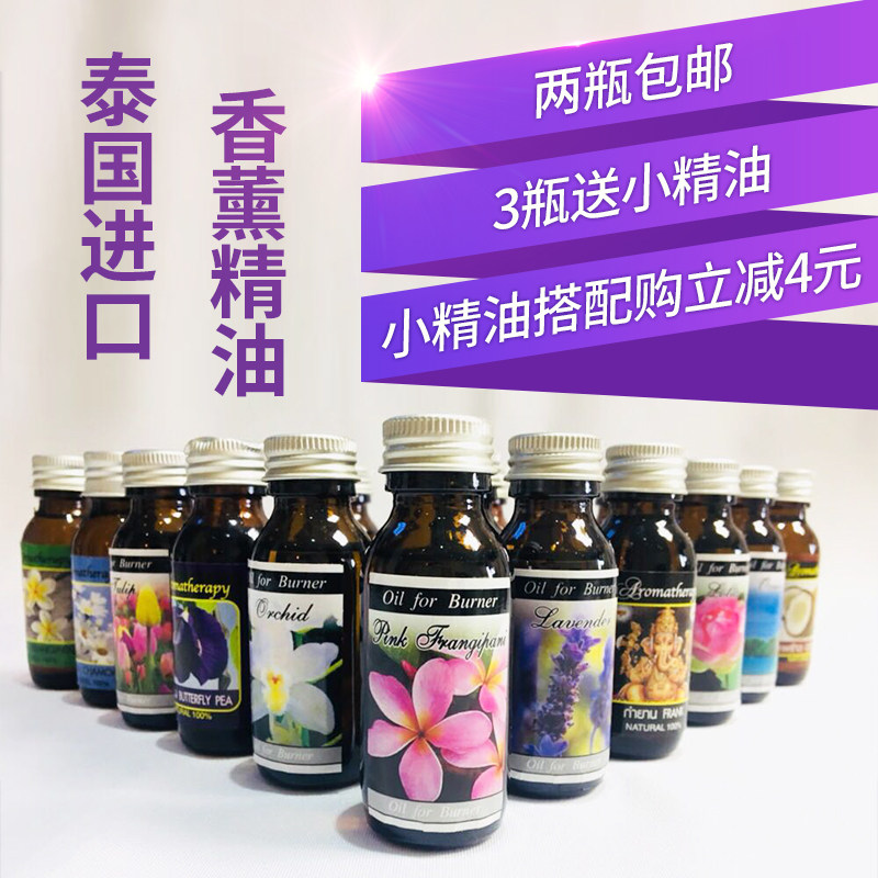 Thai Aromatherapy Essential Oils Anshen Helps Sleep Indoor Aromatherapy Essential Oils Purify The Air With 30Ml Of Air